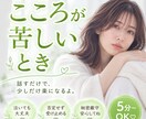 もう無理…涙のワケ、全部受け止めます 不安、別れ、絶望、気持ちが壊れそうなあなたの心に寄り添います イメージ1