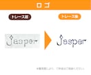 粗い画像・イラスト・ロゴ・をトレースデータ化します 印刷使用OK！美しい仕上がりのベクターデータ作成 イメージ3