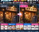 AI画像の文字化け・崩れ文字を修正します 変な日本語や看板・ロゴの文字を自然に直します イメージ1