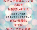 子育てママの私にもできた！半自動化副業公開します 忙しい主婦もスキマ時間で簡単ラクラクほぼコピペ！ほったらかし イメージ2