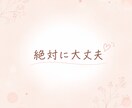 愛着障害の恋愛で苦しい方、チャットで寄り添います 好きなのに苦しい恋愛、当事者の私が相談に乗ります イメージ2
