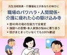 介護疲れや誰にも言えない悩みを、優しく受け止めます 介護と元相談員の知恵。痛みが分かるから全肯定で寄り添います イメージ1
