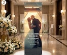 結婚式ウェルカムタペストリー＋スタンド付で届けます 取引1000件☆5｜シワなし高品質PET・修正無制限・送料込 イメージ2