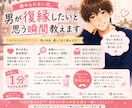 諦められない恋。男が復縁したいと思う瞬間教えます 1分だけでも即切りOK。男の本音、優しく全て教えます イメージ1