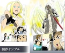 本格的な漫画制作を承ります 「広告用・エンタメ、ご要望に応じて対応いたします」 イメージ5