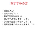 お金の種を拾ってネットをATMと化す方法を教えます 脱ブログ！ネットに「ネオATM」を構築して放置を実現しよう イメージ5