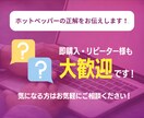 ホットペッパーの新規集客の方法を全て教えます 100店舗以上の集客UPさせた経験から提案します！ イメージ3