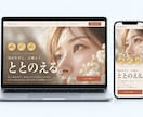 申し込みが集まる1ページのLPを作成します 申し込みフォーム付き・スマホ対応・修正3回 イメージ4