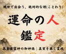 神事の霊視◆運命の相手とその宿縁を紐解きます 高皇産霊神の御神徳｜人生を共にする伴侶とのご縁と未来を霊視 イメージ1