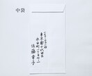 名入れしたご祝儀袋 （*中袋含む）販売いたします ご祝儀袋の名入れに自信のない方、準備する時間のない方へ イメージ7