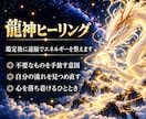 龍神霊視で御神託を授けます 龍リーディング・チャネリング・ヒーリングを総合的に行います イメージ7
