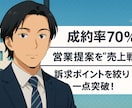 提案資料プレゼン資料をプロの視点で構成します。ます 提案の質＝契約率！“伝わる”資料を構成・作成いたします。 イメージ1