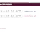 算命学の命式（恋愛相性の見方）について教えます 算命学の基礎講座を学ばれた方向け、恋愛相性に特化した講座です イメージ7