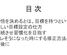 人生を変える覚悟の仕方で夢はきっと叶います 成功者ではなく 成幸者へ導くためのバイブル イメージ2