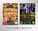 目立つ色のチラシをデザインします チラシ/ポスター/冊子/POP/タペストリー イメージ5