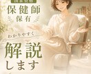 繊細さんのための、心地よい距離の取り方お話します 女性限定/人との関わりで消耗しないための、自分の守り方 イメージ1