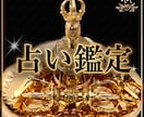 占い鑑定㊙聖天（歓喜天）様の導き御言葉を授かります 現世利益最強の守護神と知られる神様に聞く占い鑑定❤ガネーシャ イメージ1