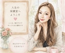 新しい一歩を踏み出したいあなたの背中優しく押します 夜の世界から作家へ。波乱の人生を歩んだ私だからできる相談です イメージ1