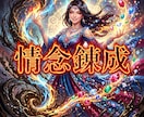 夫の魂を惹きつけ愛を独占する絶対正妻へ導きます 究極の引力覚醒！夫の視界と愛を完全独占し絶対的本妻へ イメージ3