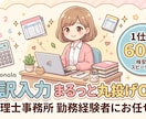 正確に仕訳入力・経理代行いたします 確定申告に向けた仕訳入力を丸投げで承ります イメージ1
