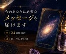 24h以内☆あなたに必要なメッセージをお伝えします オラクルカード1枚引き|高次元のメッセージ&ヒントをお届け イメージ3