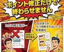 迷って止まる人のためのデザイン添削します 11年の実績で整える。売る前に必要な「デザインの構造」を添削 イメージ8