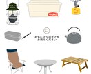テント・ギアと一緒にキャンプイラストを作成します ーお気に入りのキャンプギアに囲まれたキャンプイラストの作成ー イメージ2
