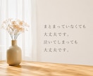 誰にも言えない話し、聞きます 秘密の悩みも否定せずにお聞きします イメージ4