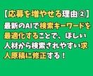 30日間【児発管】のジョブメドレー採用代行します ✅スカウト代行で新規開設立ち上げ時の求人募集をフルサポート！ イメージ4