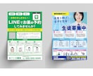チラシ作成！シンプルでわかりやすいチラシ作成します 文章丸投げＯＫだから初めての方も安心！まずはご相談ください。 イメージ10