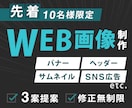 最初の10件限定！【1枚1500円】でお作りします 3案提案！初めての方でも大歓迎！！ イメージ1