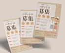 想いを込めた、パッと目を惹くチラシをお作りします イベントや店舗告知など、様々なジャンルの対応可能です！ イメージ5