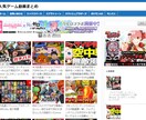 動画まとめサイト構築パッケージ提供します 特典あり！アフィリエイトや副業初心者の方におススメ！ イメージ2