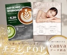 低価格！整理されたお洒落なチラシを制作します 低価格でも丁寧に、情報を見やすく整理しながら制作します。 イメージ1