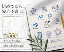 あなたのビジネスをデザイン！高品質ロゴを作成します シンプルで洗練されたロゴ、修正回数無制限、名刺セットも人気！ イメージ1