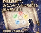 四柱推命であなたの人生と宿命を鑑定します あなたの「生まれた意味」と「生きるヒント」を優しく伝えます イメージ1