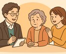成年後見制度の利用を検討中のご家族の相談に応じます 大切な家族を守る制度を安心してご案内します イメージ1