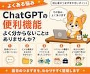 初心者向けChatGPT便利機能を教えます チャット以外の機能を1時間で総ざらいします イメージ2