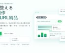 1ページLP制作・公開URL納品まで対応します 営業企画経験を活かしたLPを提案します！ イメージ1