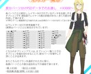 表情差分6種付き！立ち絵制作致します TRPG/動画/ゲーム等の立ち絵を制作致します！ イメージ5