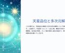 入門◆霊性透視占術であなたの真の姿を鑑定します あなたはここにいるだけでいい。守護霊と高次存在の光が心を癒す イメージ6