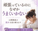 なぜ職場の人間関係で疲れてしまうのか視ます 気を遣いすぎる原因と心が楽になるためのヒントをお伝えします イメージ2