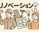 リフォームについて相談できます 【年間商談数150件】大手ハウスメーカーの営業と相談可能 イメージ1