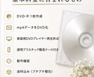 即日発送可能〇自作動画を式場提出用DVDにします 卒花クリエイターが作成✨お困りごと何でもご相談ください♪ イメージ2