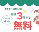 激安！2枚1000円！noteサムネイル作ります 実績3件までテンプレートプレゼントします！ イメージ5