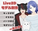 キャラデザ～モデリングまで承ります キャラデザ～モデリングまで一括制作！ イメージ1