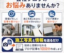 建築・リフォームのブログ記事を10回分作成します 施工写真と一言を送るだけ｜会社の技術と信頼が伝わる記事を作成 イメージ2