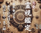 恋愛成就から結婚、未来を導く精霊霊視鑑定します カナダのシャーマン「風を読む力」であなたの恋愛成就させます イメージ1