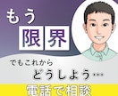 今が辛すぎて転職したい人、次の仕事を一緒に考えます メンタルダウンして辛い…でも次は何したらいいか分からない人へ イメージ1
