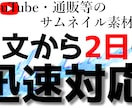 画像のくり抜き・合成などに使える白抜きを作ります 画像の白抜き・合成素材の切り抜きを迅速かつ丁寧に実施します。 イメージ1